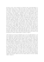 고객관계관리(CRM)의 정의와 국내 기업의 활용 사례를 설명하시오-2