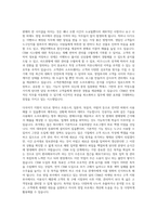 고객관계관리(CRM)의 정의와 국내 기업의 활용 사례를 설명하시오-3