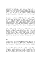 고객관계관리(CRM)의 정의와 국내 기업의 활용 사례를 설명하시오-4