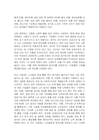 노년기의 일과 노동은 노인의 삶의 질과 밀접하게 관련되어 있다 최근 산업현장에서 노인 근로자가 적은 이유는 무엇인지 그리고 노인 근로자를 위한 프로그램이나 제도의 개선방안에 대해 본인의 의견을 서술하시오-2