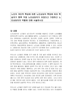 노인의 개인적 특성에 따른 노인상담의 특징에 따라 학습자가 향후 직접 노인상담자가 되었다고 가정하고 노인상담자의 역할에 대해 서술하시오-1