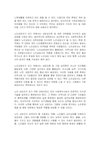 노인의 개인적 특성에 따른 노인상담의 특징에 따라 학습자가 향후 직접 노인상담자가 되었다고 가정하고 노인상담자의 역할에 대해 서술하시오-2