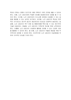 노인의 개인적 특성에 따른 노인상담의 특징에 따라 학습자가 향후 직접 노인상담자가 되었다고 가정하고 노인상담자의 역할에 대해 서술하시오-3