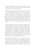 리더십 부재로 인한 기업의 실패 사례를 서술하시오-2