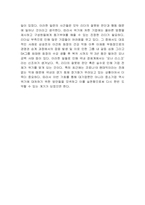 리더십 부재로 인한 기업의 실패 사례를 서술하시오-3