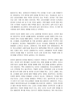 비만과 운동처방에 대해 서술하시오-2