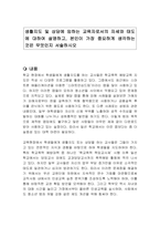 생활지도 및 상담에 임하는 교육자로서의 자세와 태도에 대하여 설명하고, 본인이 가장 중요하게 생각하는 것은 무엇인지 서술하시오-1