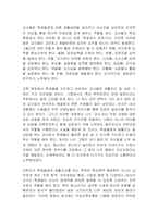 생활지도 및 상담에 임하는 교육자로서의 자세와 태도에 대하여 설명하고, 본인이 가장 중요하게 생각하는 것은 무엇인지 서술하시오-2