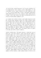 성인기의 애정유형을 스텐버그(Sternberg)의 사랑의 네 가지 유형으로 기술하시오 스텐버그의 사랑의 유형 중 건강하다고 생각하는 사랑의 유형은 무엇이며, 또 자신이 생각하는 건강한 사랑은 어떤 것인지에 대해 설명하시오 자신 또는 주변의 사례를 들어서 애정유형의 종류와 과정의 예를 서술하시오-2