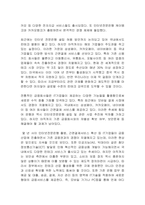 오늘날 핀테크가 일반화 되고 있다 핀테크의 개념과 급성장하게 된 요인이 무엇인지 조사 분석하고, 향후 발전방향에 대해 서술하시오-2