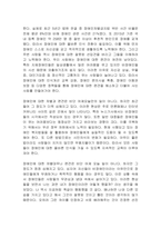 우리사회의 장애인에 대한 사회적 편견과 인식실태를 설명하고, 장애인에 대한 편견에 대한 성찰 및 개선방안에 대해 서술하시오-2