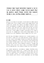 주변에서 관찰 가능한 영유아(육아 리얼리티 쇼 등 미디어 속 영유아 포함)의 사례를 기반으로 발달적 특성을 설명하고, 발달적 특성을 고려하여 해당 아동에게 제시될 수 있는 교수학습 방법을 기술하시오-1
