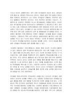 주변에서 관찰 가능한 영유아(육아 리얼리티 쇼 등 미디어 속 영유아 포함)의 사례를 기반으로 발달적 특성을 설명하고, 발달적 특성을 고려하여 해당 아동에게 제시될 수 있는 교수학습 방법을 기술하시오-2