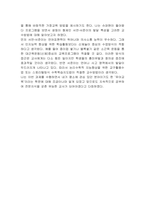주변에서 관찰 가능한 영유아(육아 리얼리티 쇼 등 미디어 속 영유아 포함)의 사례를 기반으로 발달적 특성을 설명하고, 발달적 특성을 고려하여 해당 아동에게 제시될 수 있는 교수학습 방법을 기술하시오-3