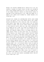 집단상담의 장점과 단점에 대해 서술하시오-2