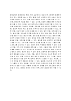 집단상담의 장점과 단점에 대해 서술하시오-3