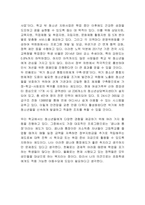 청소년복지지원법을 설명하고, 해당법에 의거하여 운영되는 청소년 사업 중 하나를 선정하여 사업내용을 제시 및 이점과 취약점을 분석하여 발전 방향에 대해 서술하시오-2