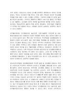 ADHD 진단을 받은 8세 아동의 경우 약물치료가 효과적일지 비약물치료가 효과적일지 그 외에 더 효과적인 방법에는 무엇이 있을지에 대해 서술하시오-2