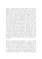 가정환경과 학교 및 또래관계 환경에서, 청소년 자살에 영향을 줄 수 있는 위험요인과 보호요인에 대해 서술하시오-2