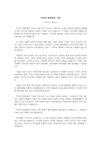 나미야 잡화점의 기적-히가시노 게이고-1
