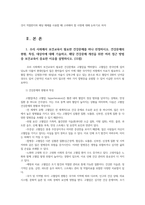보건교육방법론4공통 우리사회에서 보건교육필요한 건강문제하나선정 고혈압 하시오 건강문제의현황특징 대상자 기술하고 보건교육이 중요한 이유설명하시오00-2
