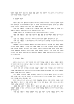 보건교육방법론4공통 우리사회에서 보건교육필요한 건강문제하나선정 고혈압 하시오 건강문제의현황특징 대상자 기술하고 보건교육이 중요한 이유설명하시오00-3