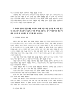 보건교육방법론4공통 우리사회에서 보건교육필요한 건강문제하나선정 고혈압 하시오 건강문제의현황특징 대상자 기술하고 보건교육이 중요한 이유설명하시오00-4