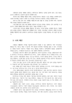 보건교육방법론4공통 우리사회에서 보건교육필요한 건강문제하나선정 고혈압 하시오 건강문제의현황특징 대상자 기술하고 보건교육이 중요한 이유설명하시오00-6
