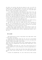 보건교육방법론4공통 우리사회에서 보건교육필요한 건강문제하나선정 고혈압 하시오 건강문제의현황특징 대상자 기술하고 보건교육이 중요한 이유설명하시오00-7