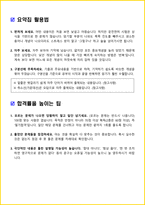[5일 완성] 2026년 운전면허 필기시험-2