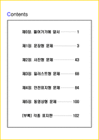 [5일 완성] 2026년 운전면허 필기시험-3