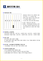 [5일 완성] 2026년 운전면허 필기시험-4