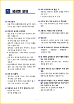[5일 완성] 2026년 운전면허 필기시험-6