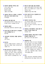 [5일 완성] 2026년 운전면허 필기시험-7