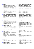 [5일 완성] 2026년 운전면허 필기시험-8
