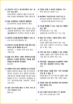 [5일 완성] 2026년 운전면허 필기시험-9