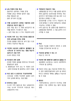 [5일 완성] 2026년 운전면허 필기시험-10