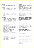 [5일 완성] 2026년 운전면허 필기시험-11