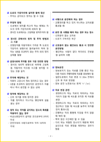 [5일 완성] 2026년 운전면허 필기시험-12