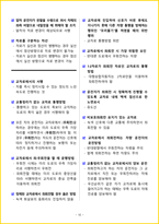 [5일 완성] 2026년 운전면허 필기시험-13