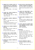 [5일 완성] 2026년 운전면허 필기시험-14