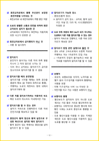 [5일 완성] 2026년 운전면허 필기시험-15