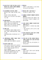 [5일 완성] 2026년 운전면허 필기시험-16