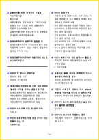 [5일 완성] 2026년 운전면허 필기시험-17