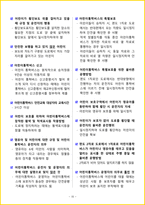 [5일 완성] 2026년 운전면허 필기시험-18