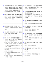 [5일 완성] 2026년 운전면허 필기시험-19
