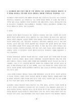 2023년 2학기 방송통신대 인간행동과사회환경 중간과제물)인간행동에 관한 이론적 쟁점 중 가장 전형적인 것이 유전론과 환경론의 대립이다 이 두 관점을 정리하고 이에 대한 자신의 견해(또는 경험) 매슬로의 욕구단계론 등-3