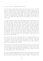 2023년 2학기 방송통신대 인간행동과사회환경 중간과제물)인간행동에 관한 이론적 쟁점 중 가장 전형적인 것이 유전론과 환경론의 대립이다 이 두 관점을 정리하고 이에 대한 자신의 견해(또는 경험) 매슬로의 욕구단계론 등-6
