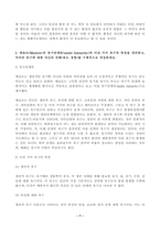 2023년 2학기 방송통신대 인간행동과사회환경 중간과제물)인간행동에 관한 이론적 쟁점 중 가장 전형적인 것이 유전론과 환경론의 대립이다 이 두 관점을 정리하고 이에 대한 자신의 견해(또는 경험) 매슬로의 욕구단계론 등-7