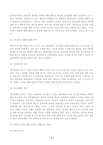 2023년 2학기 방송통신대 인간행동과사회환경 중간과제물)인간행동에 관한 이론적 쟁점 중 가장 전형적인 것이 유전론과 환경론의 대립이다 이 두 관점을 정리하고 이에 대한 자신의 견해(또는 경험) 매슬로의 욕구단계론 등-8